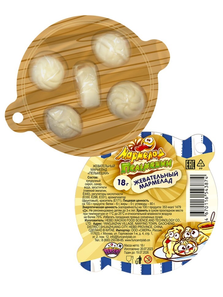 Жевательный мармелад «ПЕЛЬМЕШКИ», 20 шт.