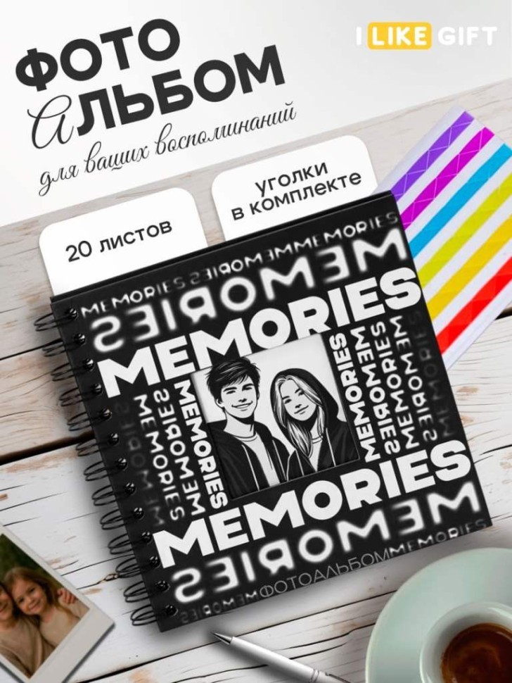 Фотоальбом "Воспоминания" (17 х 17 см)