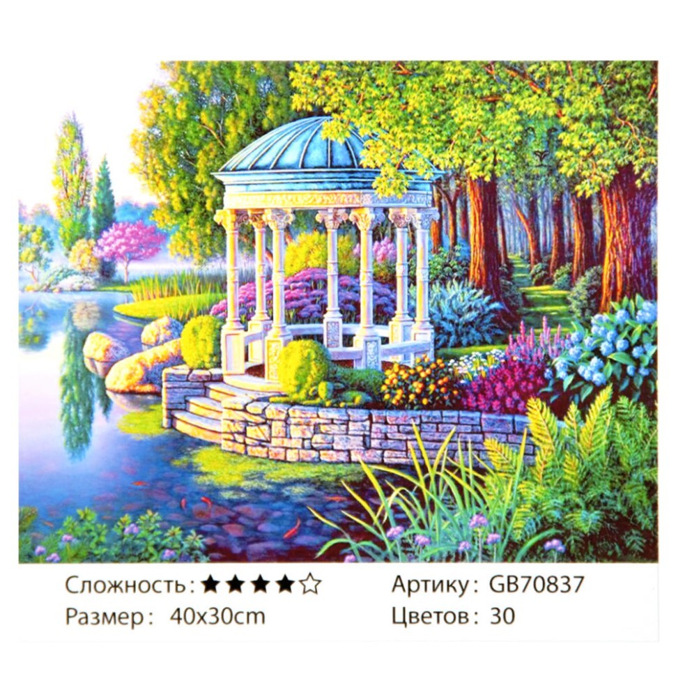 Алмазная мозаика "Беседка", полная выкладка, на подрамнике, 30*40 см