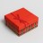 Подарочная коробка «Black and red cell», 14*14*6.5