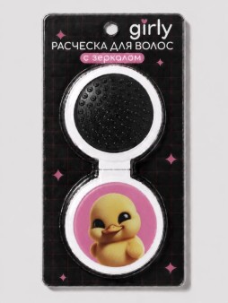 Расческа раскладная с зеркалом GIRLY, жёлтая 6,5 см