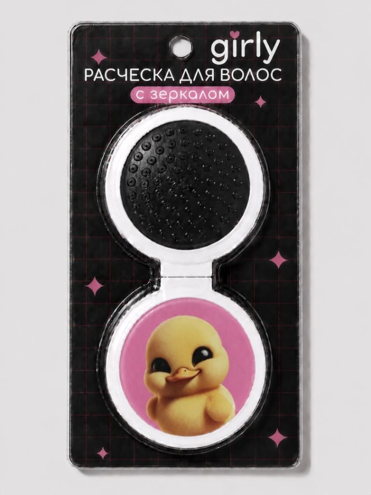Расческа раскладная с зеркалом GIRLY, жёлтая (14*6,5 см)