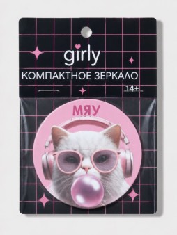 Компактное зеркало GIRLY "Котик", 7 см