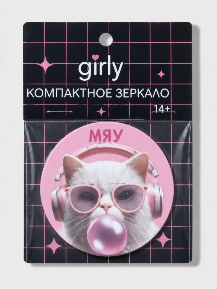 Компактное зеркало GIRLY "Котик", 7 см