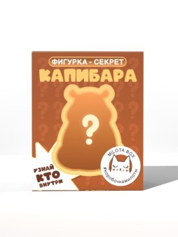 Фигурка-секрет MilotaBox "Летняя капибара", (3 см)