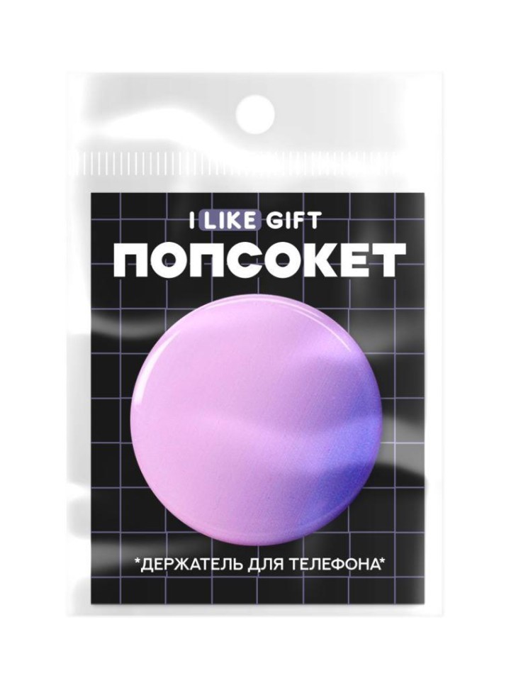 Попсокет iLikeGift "Градиент", фиолетовый