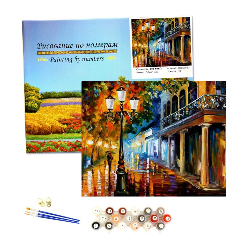 Картина по номерам "Ночь.Улица.Фонарь", подрамник, 30*40 см 