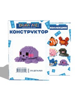 Конструктор Draw Me! "Осьминог" (212 деталей), 3*6*6 см