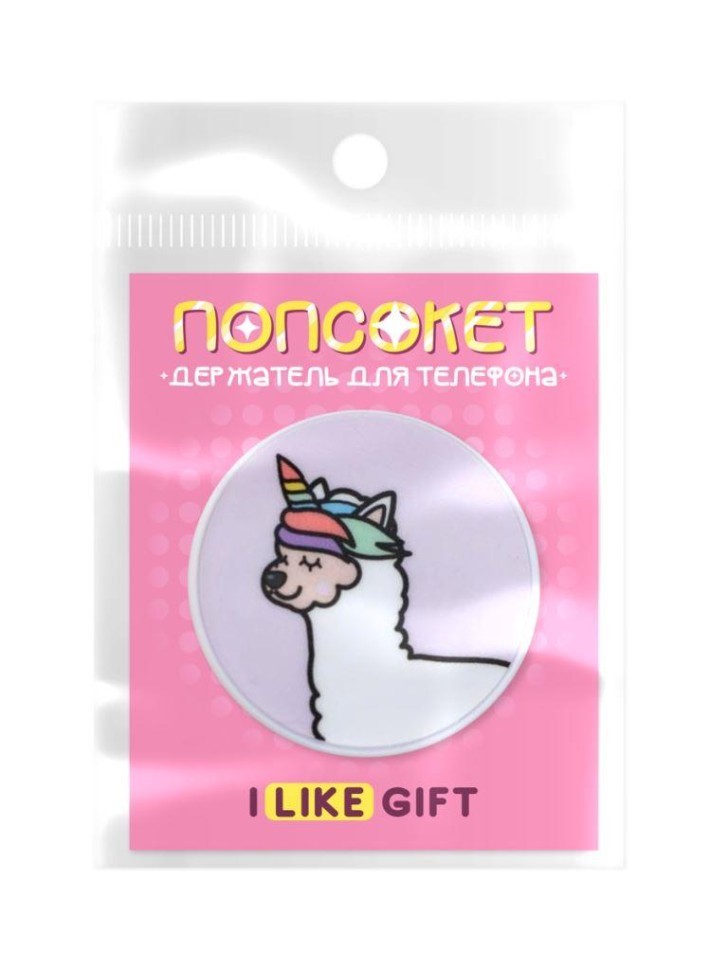 Попсокет iLikeGift "Лама-единорог", 4 см