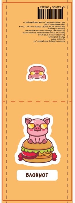 Блокнот А7 &quot;Cool pig with glasses&quot; 