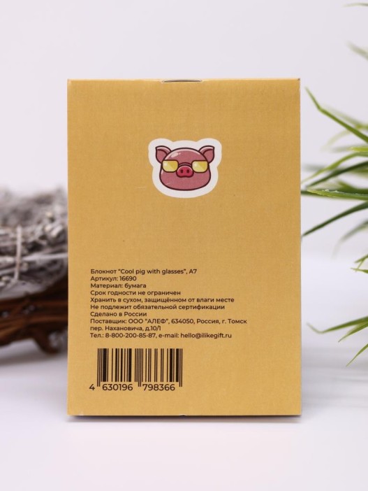 Блокнот А7 &quot;Cool pig with glasses&quot; 