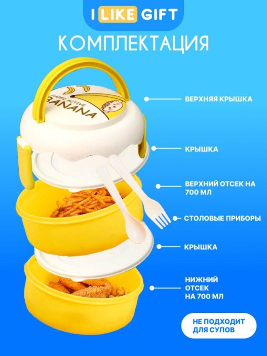 Ланчбокс &quot;Circle happy banana&quot;, yellow 