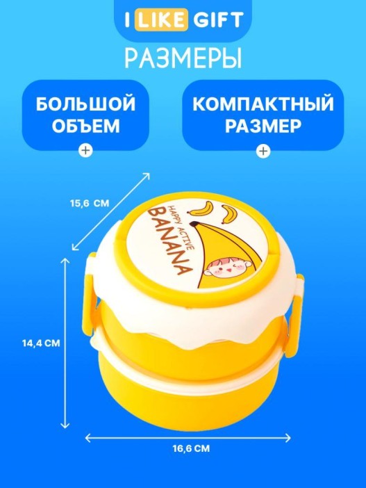 Ланчбокс &quot;Circle happy banana&quot;, yellow 