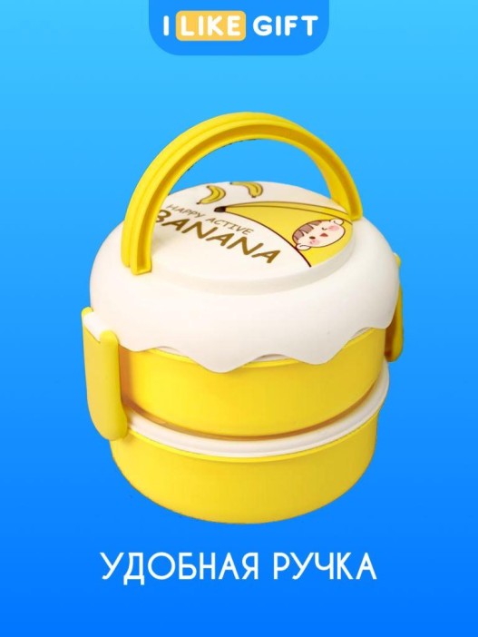 Ланчбокс &quot;Circle happy banana&quot;, yellow 