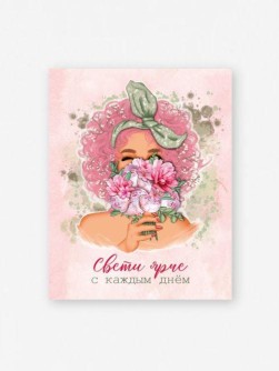 Набор мини открыток 10 шт. «Свети ярче», 7.5*9.5 см