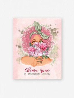 Набор мини открыток 10 шт. «Свети ярче», 7.5*9.5 см