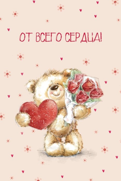 Набор открыток 5 шт. «От всего сердца!», 10*15 см 