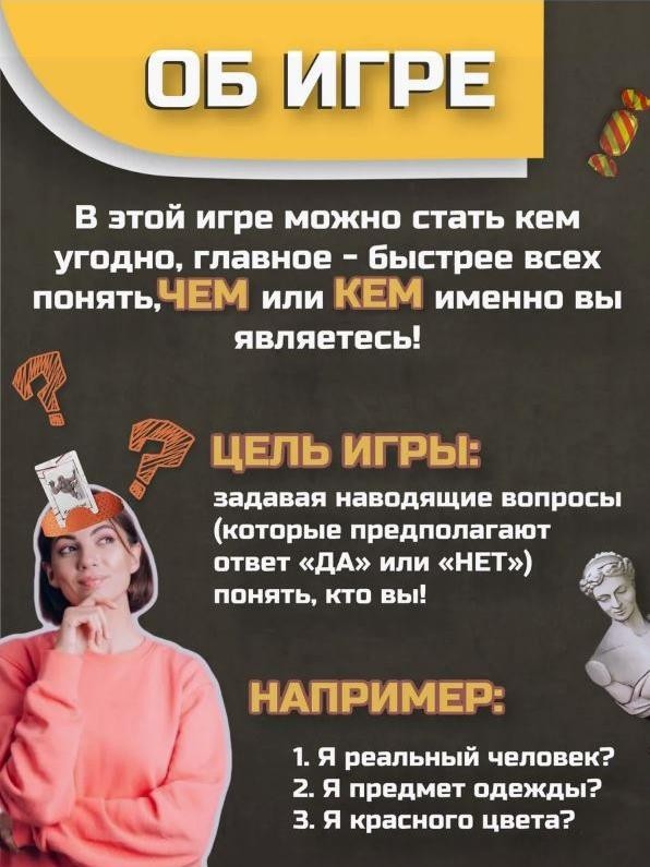 Игра настольная "Кто ты, что ты?", с карточками