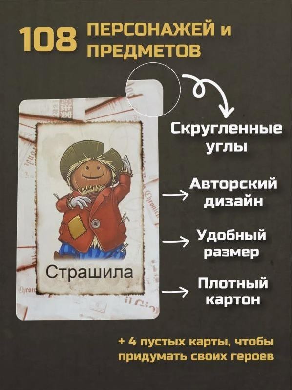Игра настольная "Кто ты, что ты?", с карточками