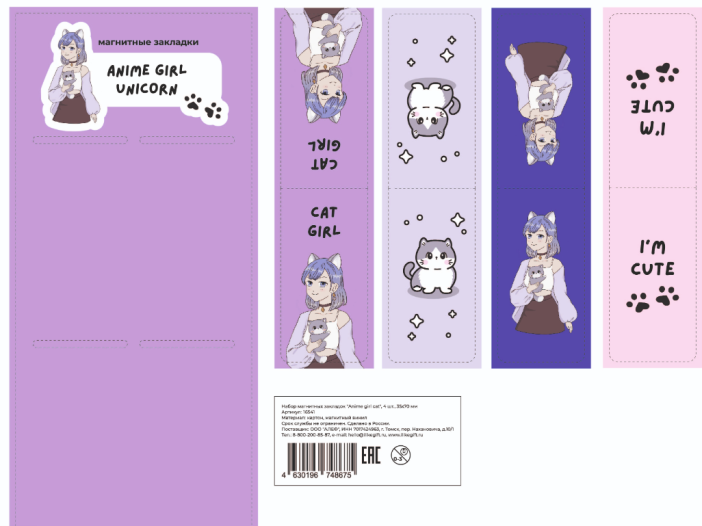 Набор магнитных закладок "Anime girl cat", 4 шт., 35х70 мм 