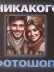 Фотоальбом "Никакого фотошопа" (17 х 17 см)