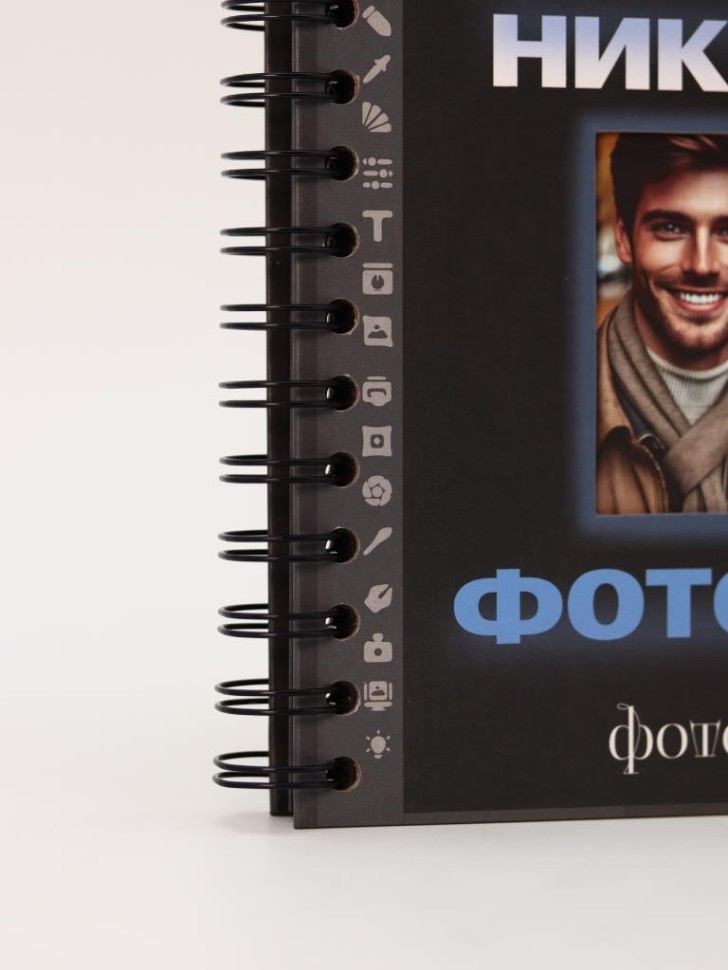 Фотоальбом "Никакого фотошопа" (17 х 17 см)