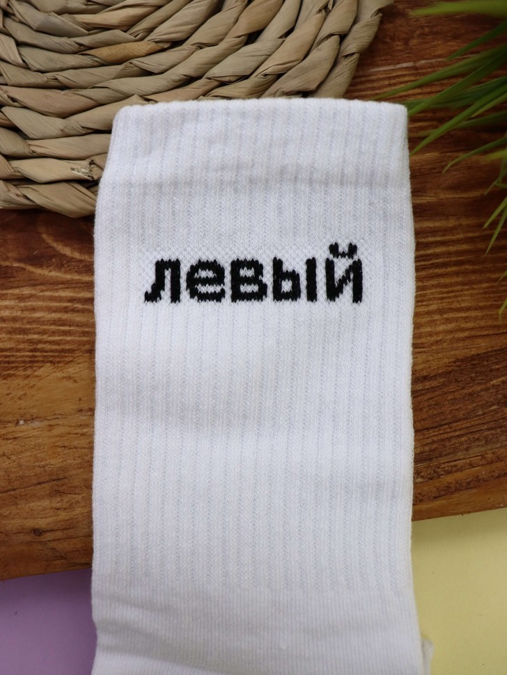 Носки мужские "Левый - Правый", белые, р. 40-45
