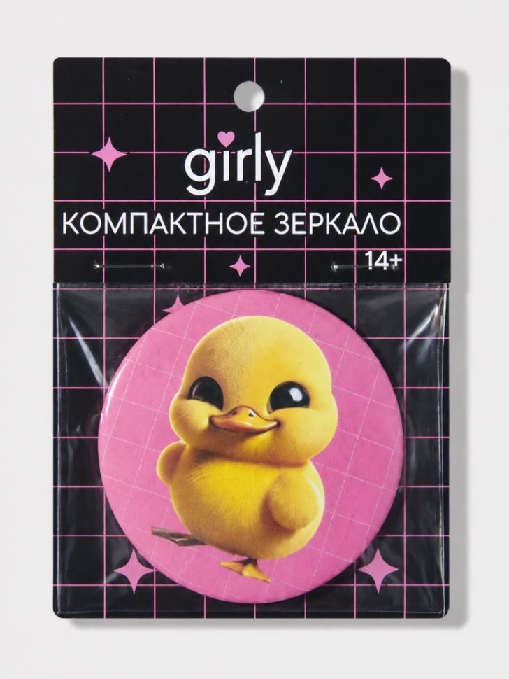 Компактное зеркало GIRLY "Уточка", 7 см