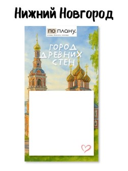 Магнитный блок для заметок ПО-ПЛАНУ "Город древних стен", плотность 80 г