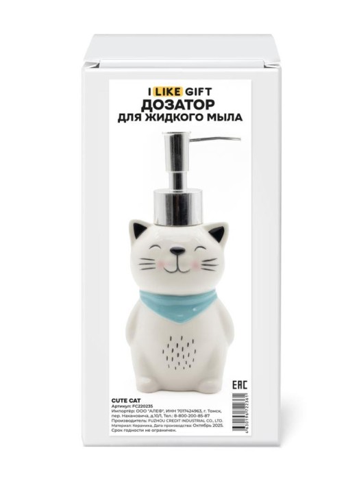 Дозатор для жидкого мыла iLikeGift «Cute cat», 190 мл 