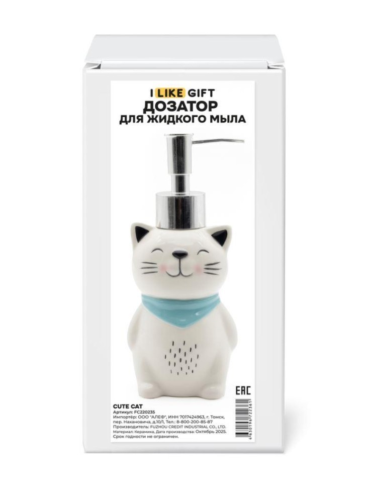 Дозатор для жидкого мыла iLikeGift "Милый котик", 190 мл