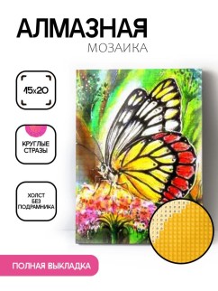 Алмазная мозаика без подрамника &quot;Бабочка 16&quot;, 15х20 см