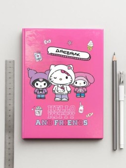 Дневник школьный А5 "Hello Kitty&friends", 48 л, обл. в тв. заламин. переплете + голограф. плен., (165*210 мм)
