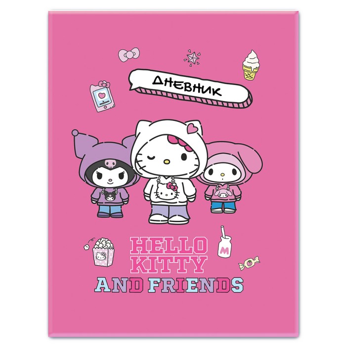 Дневник школьный А5 &quot;Hello Kitty&amp;friends&quot;, 48 л, обл. в тв. заламин. переплете + голограф. плен., (165*210 мм) 