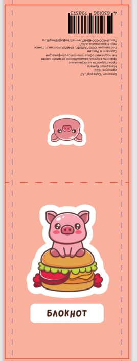 Блокнот А7 &quot;Cute pig&quot; 