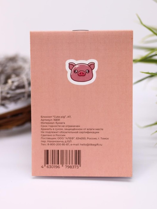 Блокнот А7 &quot;Cute pig&quot; 