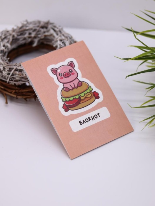 Блокнот А7 &quot;Cute pig&quot; 