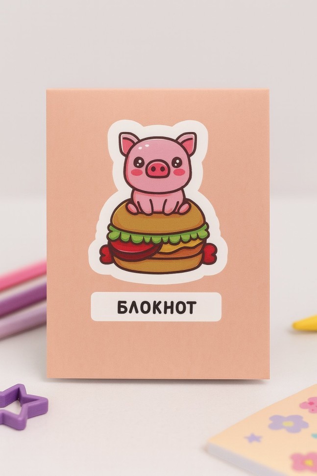 Блокнот А7 "Милый поросенок"