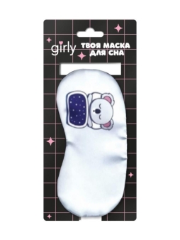 Маска для сна GIRLY "Космическая коала", серебро