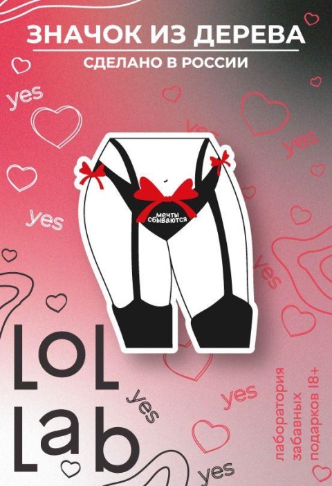Значок ECO из дерева LOL LAB &quot;Мечты сбываются&quot; 