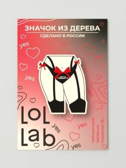 Значок ЭКО из дерева LOL LAB "Мечты сбываются"