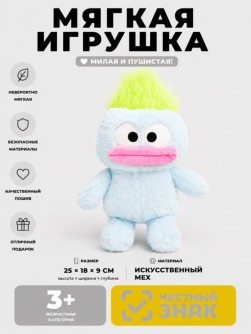 Мягкая игрушка (3+) "Яркий монстр", синяя, 25 см