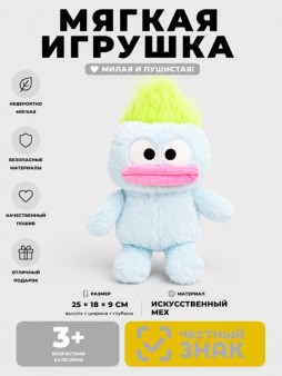 Мягкая игрушка (3+) "Яркий монстр", синяя, 25 см