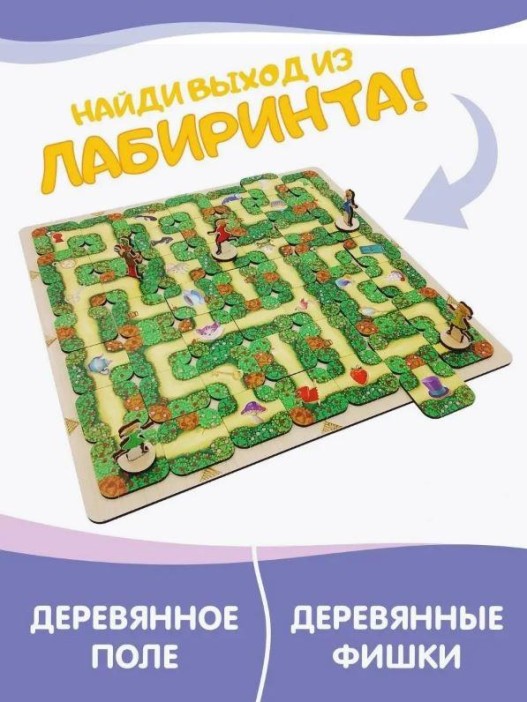 Игра настольная &quot;Лабиринт Алисы. В поисках сумасшедшего шляпника&quot;, ходилка 