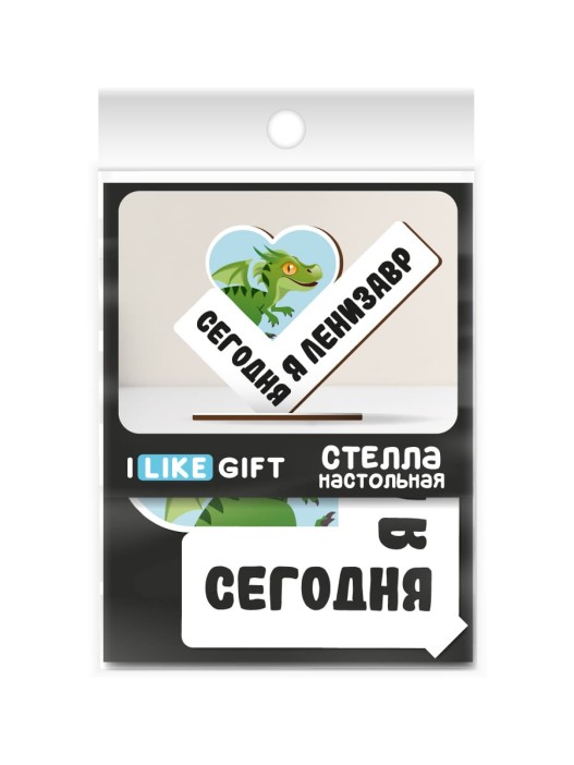 Стелла настольная из дерева iLikeGift "Сегодня я ленизавр" 