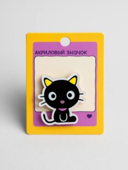 Значок акриловый iLikeGift "Черный кот"