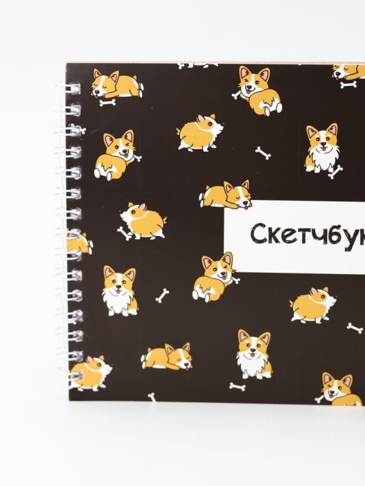 Блокнот для зарисовок "Собачка" 14х20 см, плотность 100 гр 