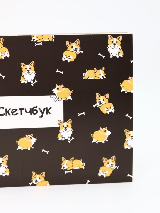 Блокнот для зарисовок "Собачка" 14х20 см, плотность 100 гр 