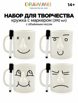 Набор для творчества Draw Me! кружка с носом и маркером(390 мл)