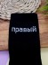 Носки мужские «Левый - Правый», чёрный, р. 40-45 